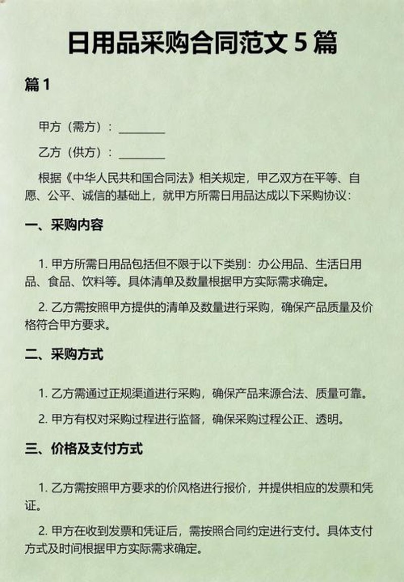 商超百货供应：让每一天都充满新鲜感